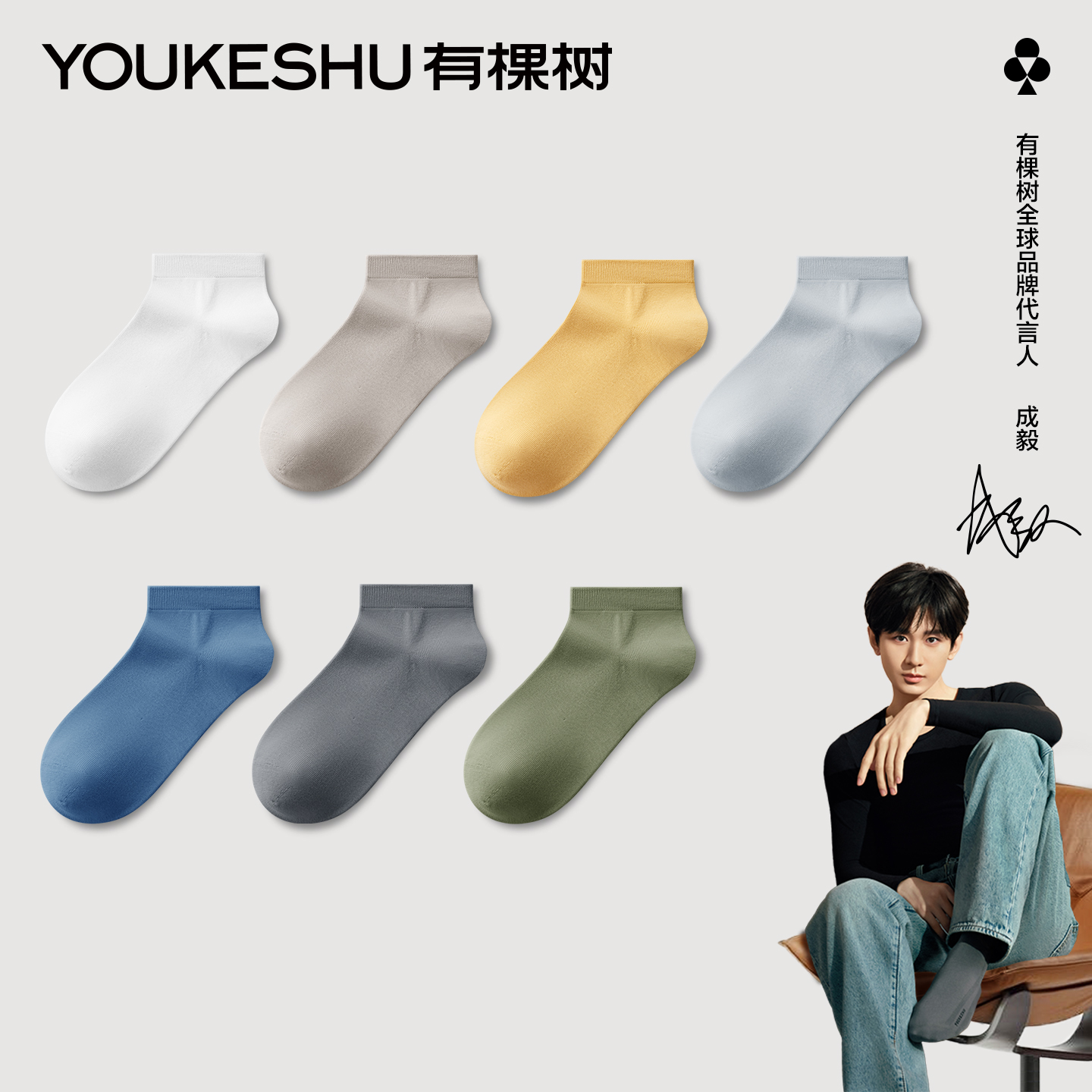 【10A抗菌】有棵树纯棉透气吸汗男士短筒袜6双装-O4055D