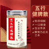 【九九专属】五行健脾散 500克*4罐装 商品缩略图1