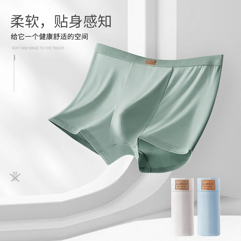 【穿了跟没穿一样】澳林朗克 男士莫代尔羊绒蛋白内裤