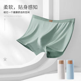 【穿了跟没穿一样】澳林朗克 男士莫代尔羊绒蛋白内裤