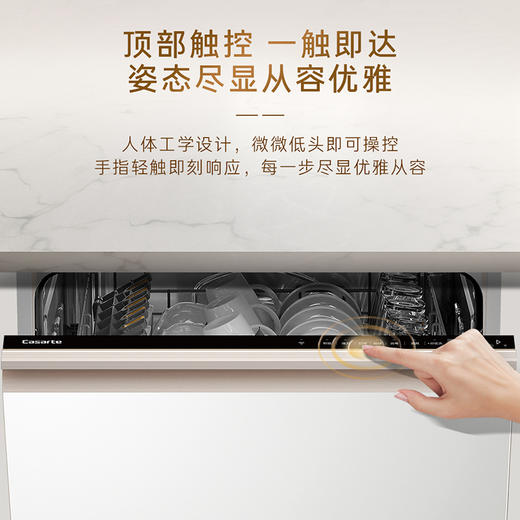 卡萨帝（Casarte）洗碗机 CYBW16327YYU1 商品图3