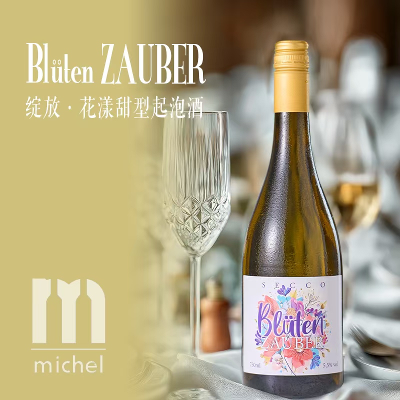 【买一送一】唯意一号 绽放 ·花漾甜型起泡酒 5.5度 750ml