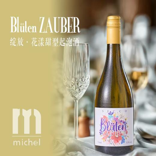 【买一送一】唯意一号 绽放 ·花漾甜型起泡酒 5.5度 750ml 商品图0