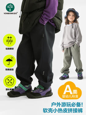 🍒【vonbonkids 三防软壳小热拼接登山裤k07d25076款】 ✨【三防黑科技】防水、防污、防风，💕户外撒欢不怕脏不怕淋，小雨天也能放肆玩～