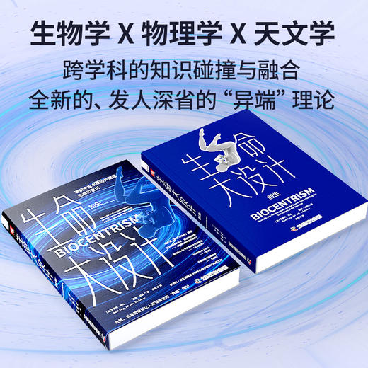 生命大设计组合装（三册） 商品图4