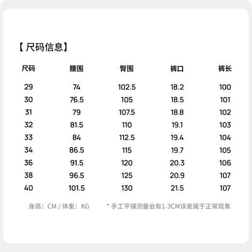 弹力舒适牛仔长裤 商品图5