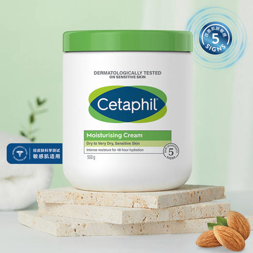 【MDL】丝塔芙舒润保湿霜 550g 商品图1