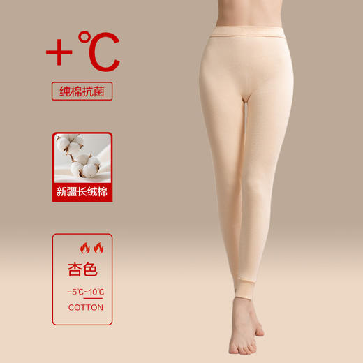【雅鹿秋裤女士保暖裤】纯棉薄款修身 秋冬内穿打底裤女款 棉毛衬裤全棉多款颜色可选 商品图7