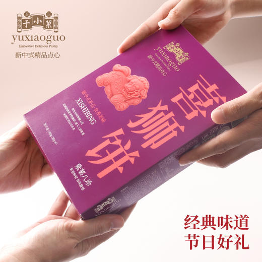 于小菓喜狮饼糕点礼盒 商品图1