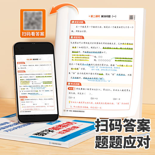 【斗半匠】2025新版2升3年级上册数学新教材 商品图3
