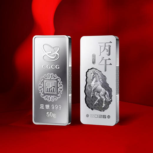 【中国金币】马年生肖银条！重磅首发！ 商品图2