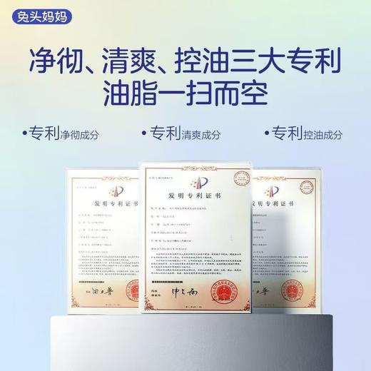 兔头妈妈 少年肌青春水乳礼盒 商品图3