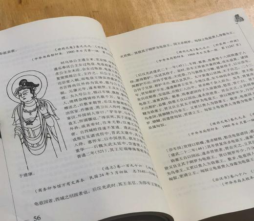 绝版！！《龟兹史料辑录》，16开平装，裴孝曾编著，新疆人民出版社2010一版一印，446页，售价58元。 商品图7