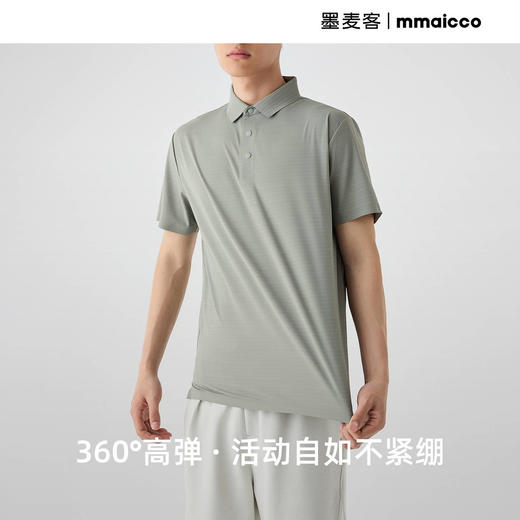 墨麦客男装 老钱风 立体横纹基础短袖polo衫2025夏季新款凉感 商品图2