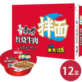康师傅方便面 爆椒牛肉干拌碗面141g*12（6920734728664）