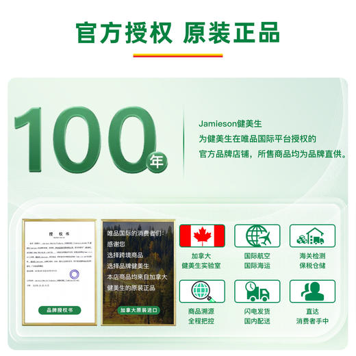 Jamieson 辅酶Q10软胶囊45粒250mg强化型辅酶q10心脏成人常备 商品图6