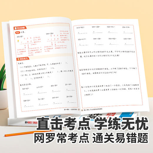 【斗半匠】2025新版2升3年级上册数学新教材 商品图2