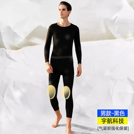 【保暖科技❗️貂绒气凝胶奢暖套装】加入山羊绒，貂绒和桑蚕丝，轻暖舒肤不臃肿！男女士款保暖内衣羊毛蚕丝加厚秋衣秋裤护膝 商品图5