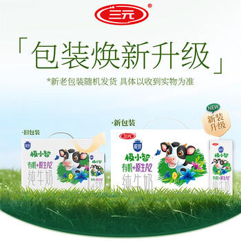 三元【新鲜日期】极致A2β-酪蛋白儿童有机纯牛奶200ml*10 礼盒装 /水饮冲调 /常温奶 /儿童牛奶 商品图2