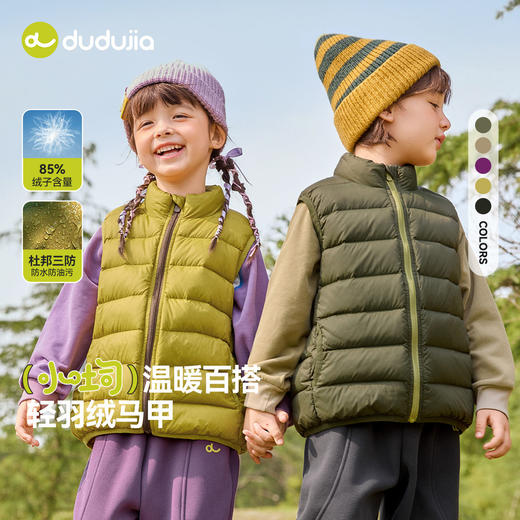 【三防】嘟嘟家童装儿童羽绒马甲冬季新款宝宝保暖背心男童冬装潮 商品图0
