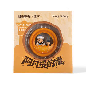 疆遇阿凡提·阿凡提的馕冰箱贴  新疆馕造型 冰箱上的西域趣味