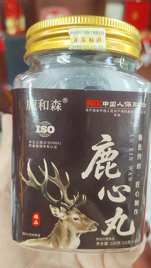【清货 6瓶送3瓶】梅花鹿鹿心丸 保质期27年7月1日（晒单送人参膏一盒 商品图3