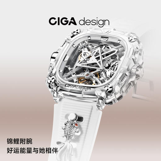 王一珩同款CIGA design玺佳机械表锦鲤表 商品图1