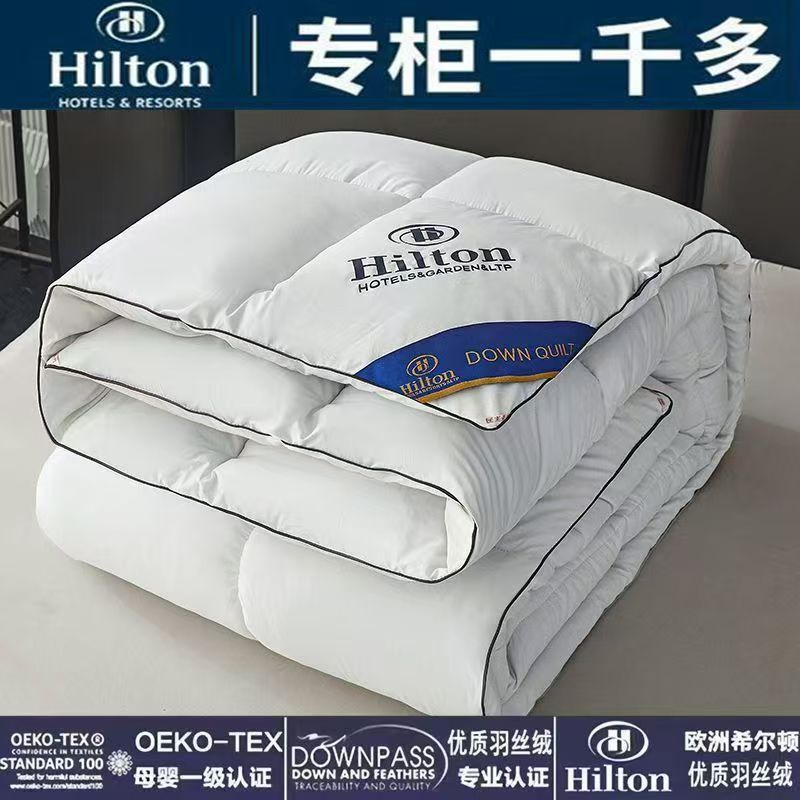【希尔顿同款定制羽丝绒被】羽丝绒棉被芯春秋冬被 加厚保暖被子送礼袋
