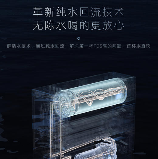 卡萨帝（Casarte）净水机 CRO1000-DFACU1 商品图3