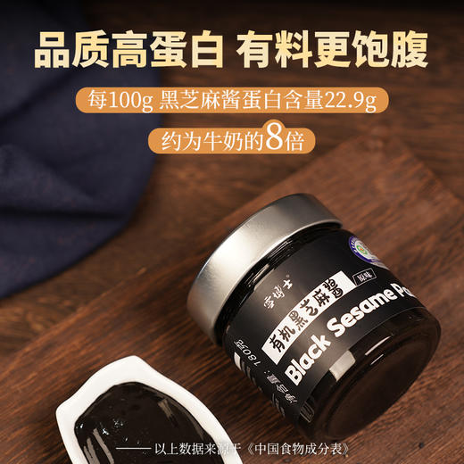 【厂商直发】有机南瓜子酱核桃酱三明治吐司面包酱调料调味酱坚果酱 商品图8