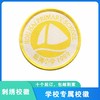 通版深圳市后海小学织唛校徽礼服布标姓名贴章可缝可烫现货现发51 商品缩略图2