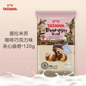 【超市】TATAWA提拉米苏巧克力软馅曲奇120g