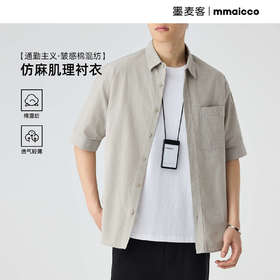 墨麦客仿麻肌理感男士休闲衬衫2025夏季新款复古宽松五分袖短袖男