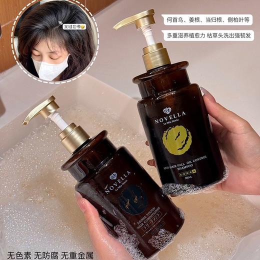 【89.9元，拍1发3】Novella那绯澜防脱洗护套装 | 针对脱发，这个老方子真的有效！但要这么用 商品图1