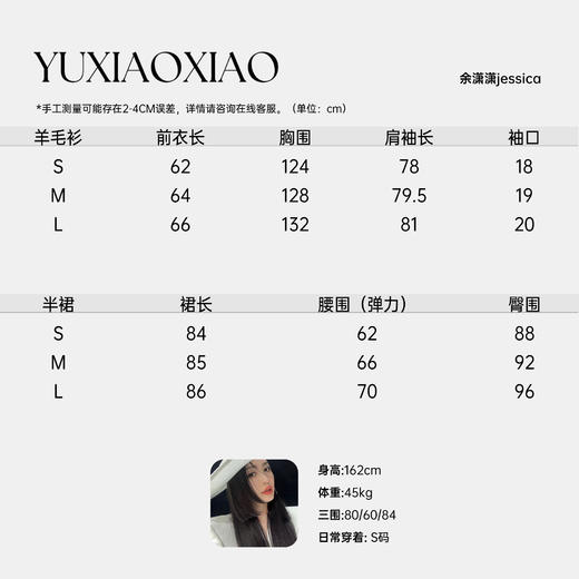 余潇潇【安妮假日】羊绒羊毛天丝混纺两面穿荷叶领毛衣&A摆长半裙 商品图1