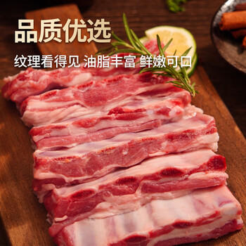 西鲜记宁夏盐池滩羊原切羔羊排羊肋排段净重1斤清真食材羊肉排骨生鲜 商品图4