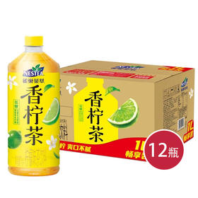 雀巢香柠茶柠檬味茶饮料1L*12(6926892577014)