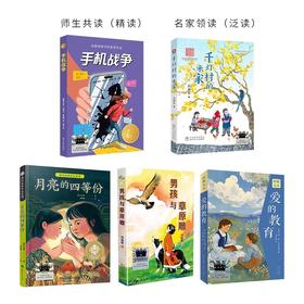 百班千人2024秋季书单1-6年级专家遴选送阅读资料包