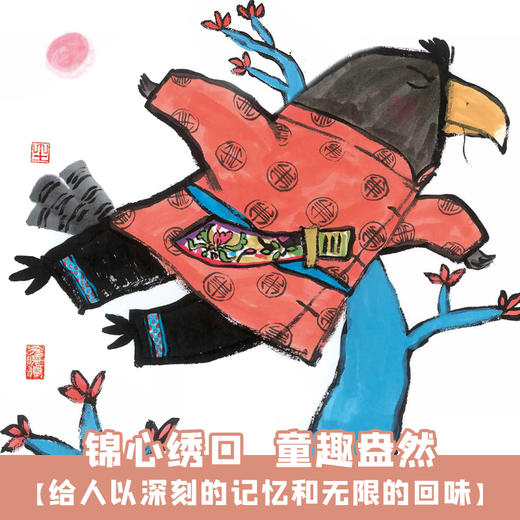 学龄前-2年级某部书单|仓老鼠＋桃花鱼＋大熊+十二只小狗+小猎犬+吃包子的理由 商品图3