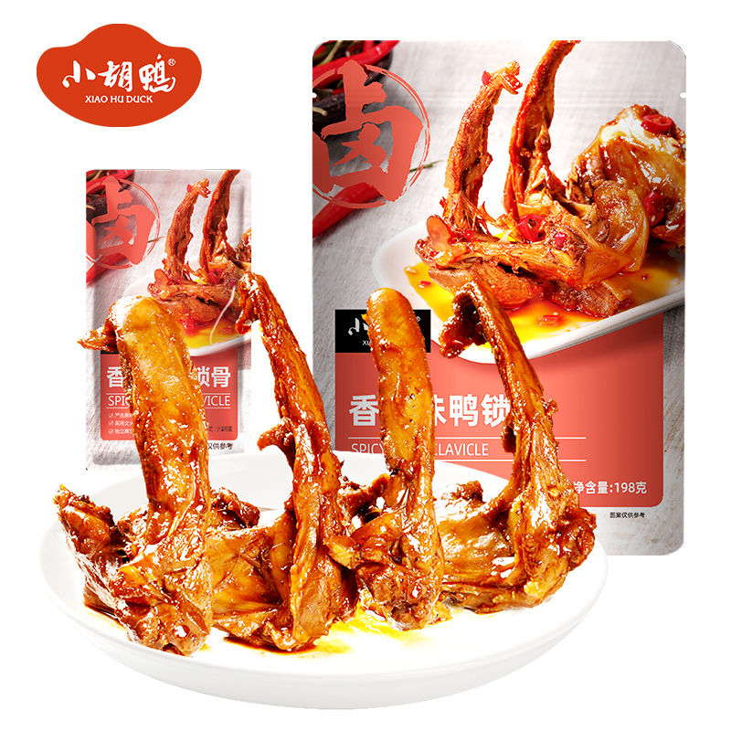 小胡鸭香辣味198g/袋 鸭锁骨 鸭架休闲零食小吃湖北特产