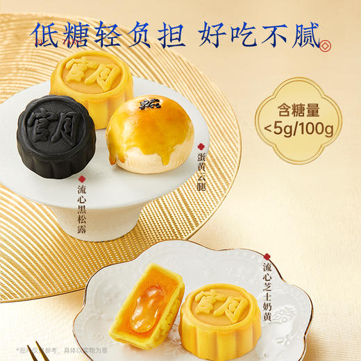 【🈲转发 官栈内购专享 | 中秋限定国药联名 】官栈×深度逆转低糖花胶月饼礼盒50gx6 商品图2
