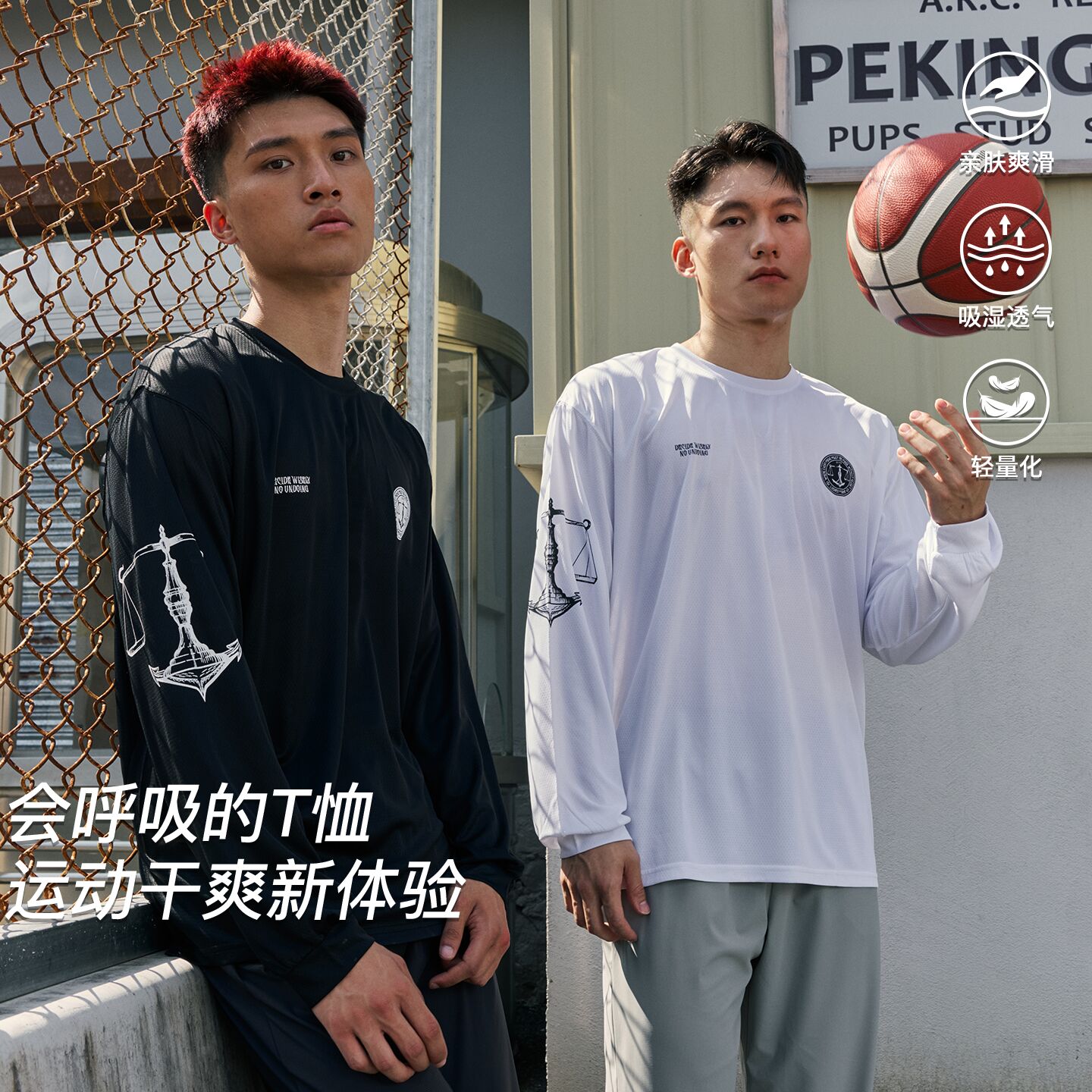 录士LUSHISI平衡长袖美式投篮服篮球休闲运动速干吸湿排汗长袖男