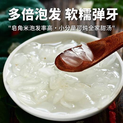 在菌屋 云南梁河单荚皂角米250g/罐 不熏硫不加糖 精选颗粒饱满的大籽手工剥壳 商品图3