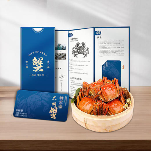 蟹小杰 阳澄湖大闸蟹礼券 1499型 全公蟹3.5两10只 商品图2