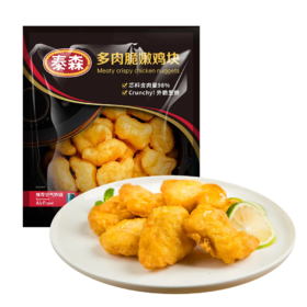 【超市】泰森多肉脆嫩鸡块300g