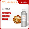 陈皮精油原料批发芳疗护理调香植物按摩精油身体按摩油大篷车精油 商品缩略图0