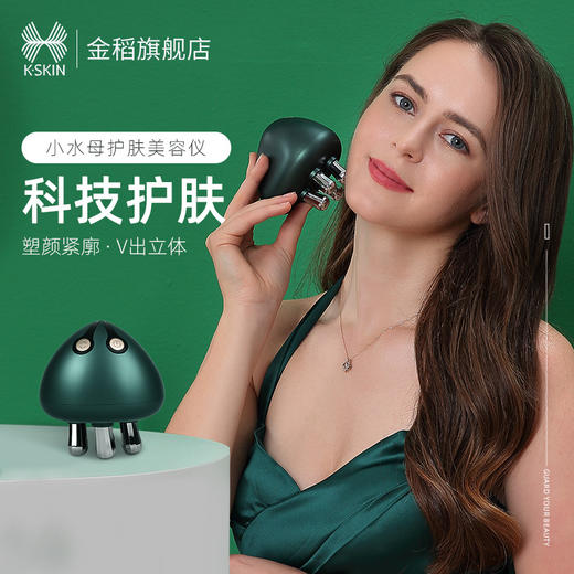 金稻美容仪家用电动按摩器水母V脸面部按摩仪导入仪紧致脸部 商品图0