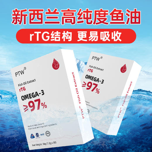 PTW新西兰进口rTG型鱼油9倍吸收高浓缩实测98%omega3深海鱼油 商品图3