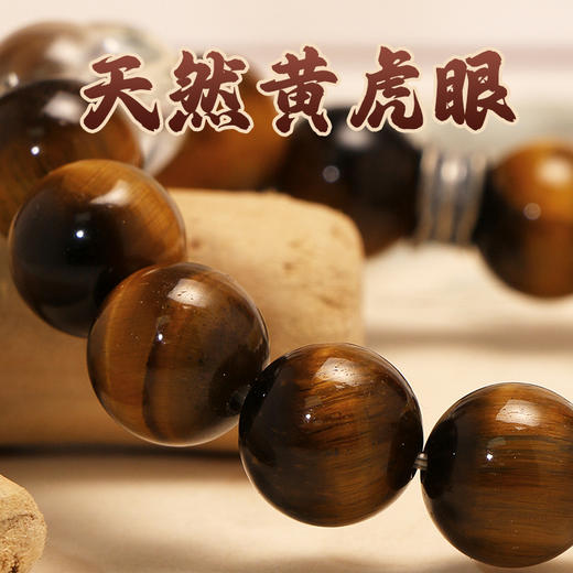 董易奇2026丙午马年十二生肖手链虎眼石手链男女款白水晶手串 商品图3
