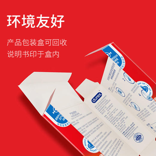 杜蕾斯经典红【2只】 商品图7